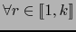 $\forall r \in [\![ 1,k ]\!] $