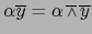 $\alpha \overline{y}= \alpha \,\overline{{\scriptstyle \wedge}} \,\overline{y}$